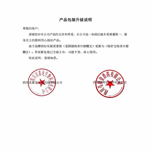 梅香片膝髋胯宝狗猫泰迪髌骨脱位髋关节发育不良狗骨折爱固宝健 - 图0