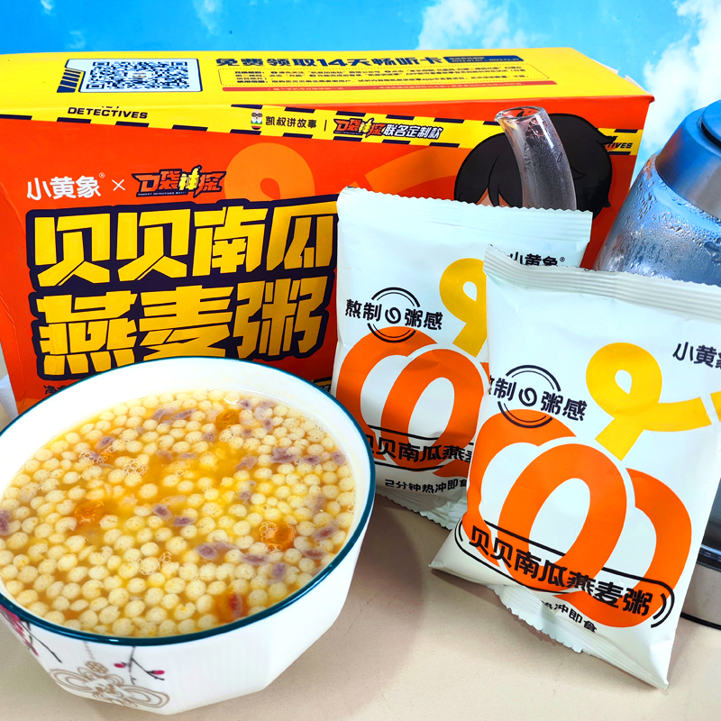 小黄象贝贝南瓜燕麦粥360g*10营养早餐即食冲泡多谷物麦片速食粥 - 图2