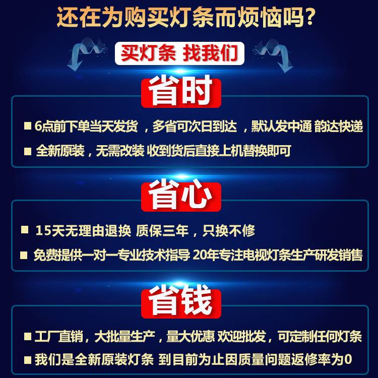 全新原装乐华42S100液晶电视机背光灯条TOT-42D2700-3X8-3030C-V2-图0