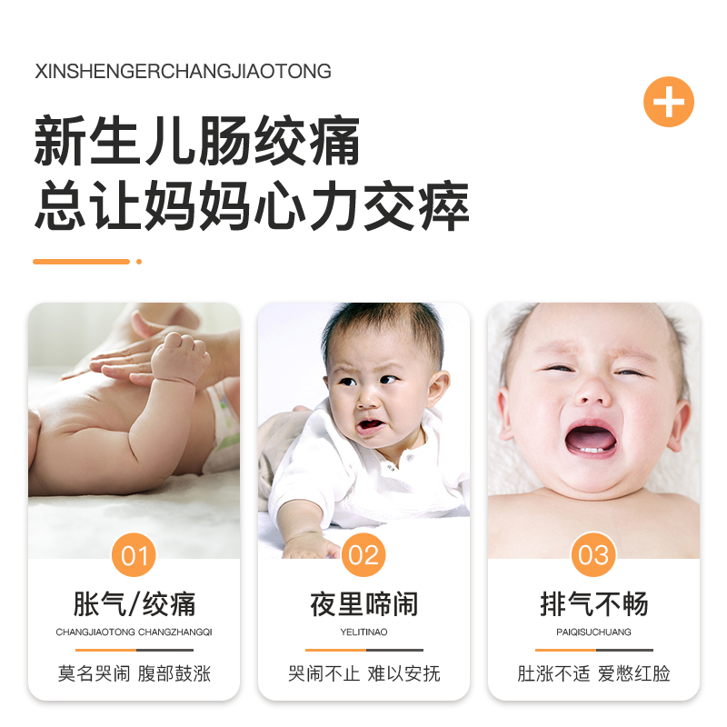 葵花日记小儿肠胀气贴10贴/盒