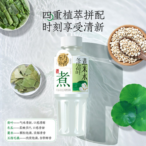 轻上冬瓜荷叶薏米水无糖凉茶饮料五指毛桃汁瓶装饮品0卡0脂整箱 - 图1