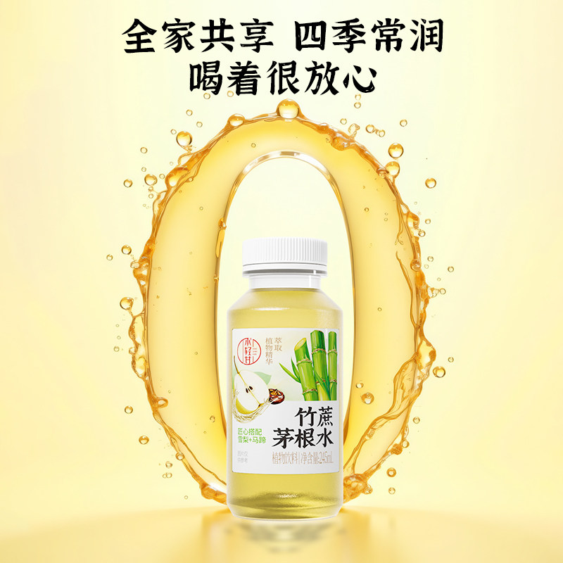 轻上竹蔗茅根马蹄水饮品甘蔗汁甘蔗水果夏日0脂肪植物饮料整箱装