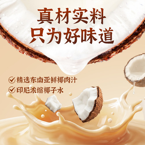 轻上烤椰奶生榨椰汁椰乳椰浆低糖早餐椰奶饮品咖啡伴侣专用旗舰店 - 图0