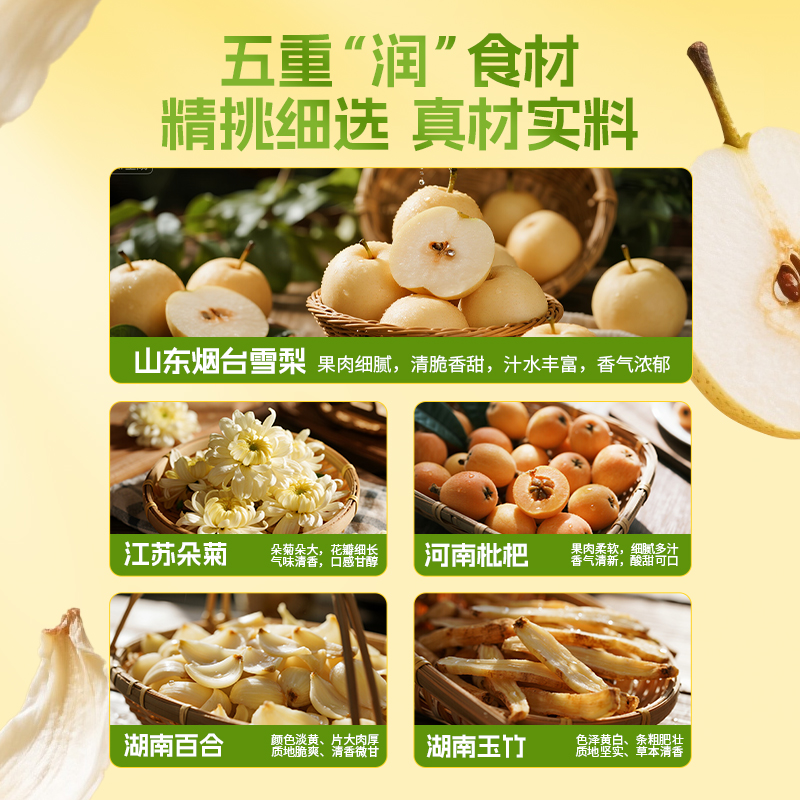 轻上百合玉竹雪梨水饮品0脂肪大人儿童清润水果汁饮料整箱旗舰店 - 图0