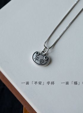锁骨链长命锁one925银吊坠通用