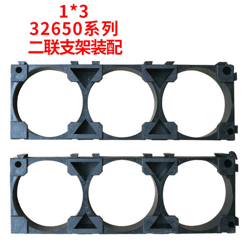 32650 32700电池支架 2联 3联 6联支架固定组合连接电芯连接座 - 图1