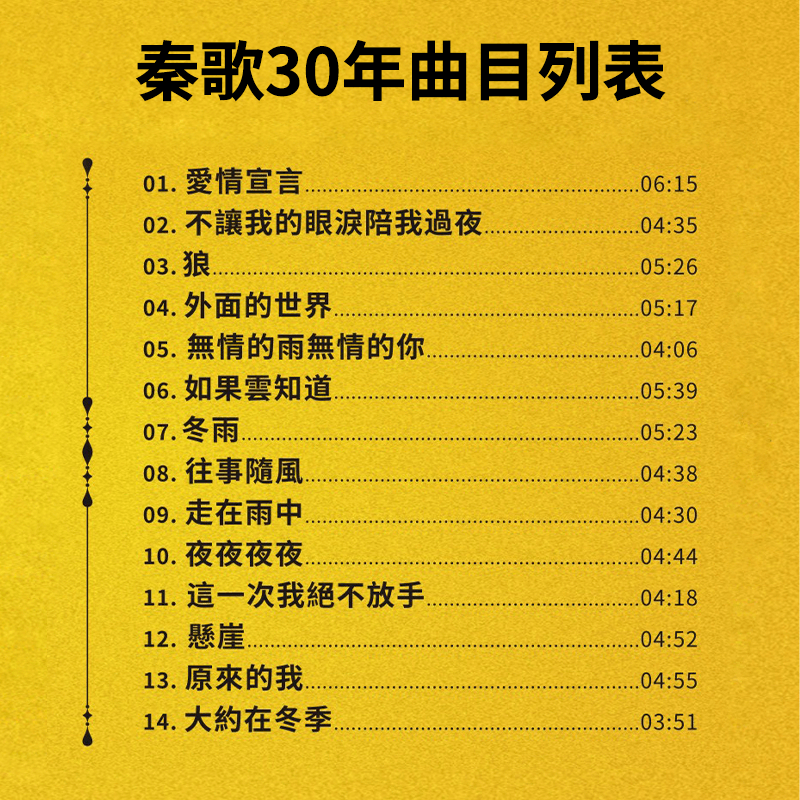 正版齐秦cd专辑24k母盘直刻发烧经典老歌无损高音质汽车载cd碟片 - 图0