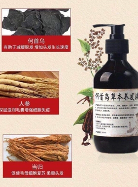 安纯美 正品 何首乌洗发水300ml 白转黑洗发露生姜洗发液养发育发