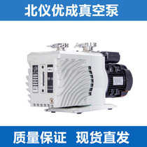 North Yee Usei Laboratory Vacuuming Double Stage Screw-type Vacuum Pump TRP-12 Electric Motor Pump Press Oil Pump