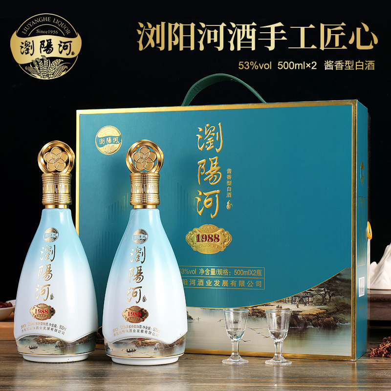 浏阳河 1988礼盒装53度酱香型白酒亚克力礼盒装 500mL*2瓶