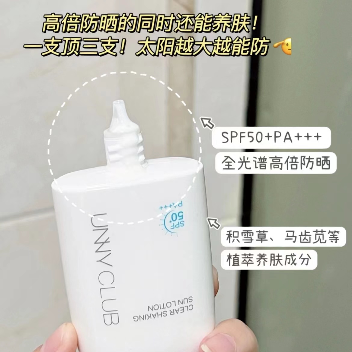 UNNY防晒霜面部全身通用spf50防紫外线学生清爽防晒乳不油腻提亮