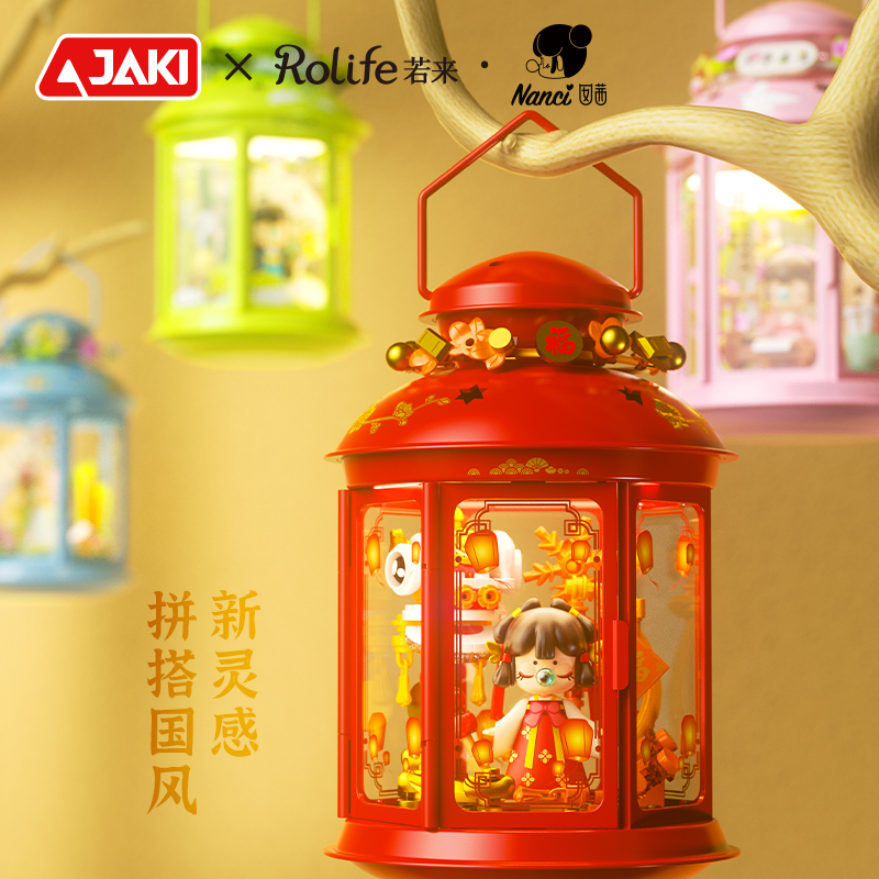 JAKI佳奇积木rolife若来Nanci囡茜拼装送女孩生日礼物小夜灯摆件