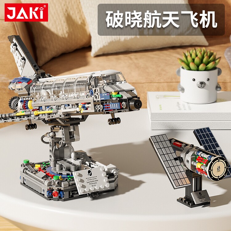 jaki佳奇破晓五号火箭宇航员积木 JAKI建构/拼插积木