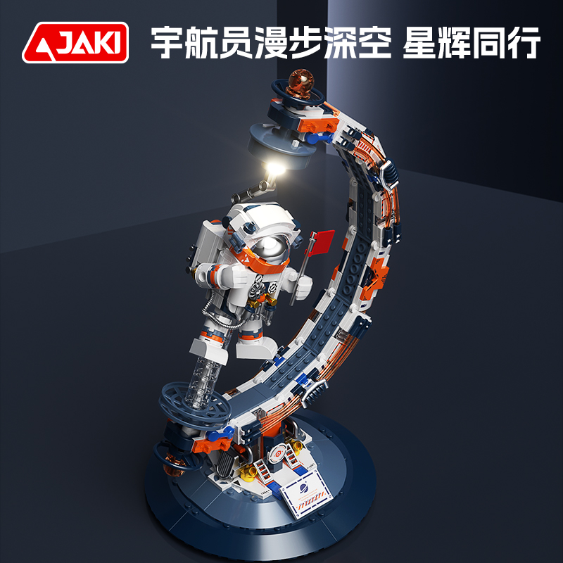 JAKI佳奇积木破晓地球仪航天模型六一儿童节生日礼物益智拼装玩具