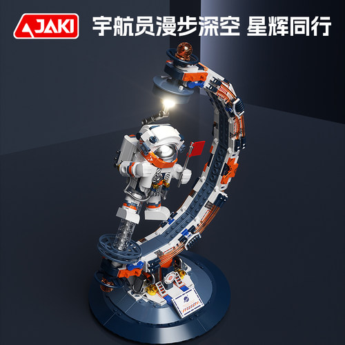 JAKI佳奇积木破晓地球仪航天模型男孩新年礼物宇航员益智拼装玩具 - 图1
