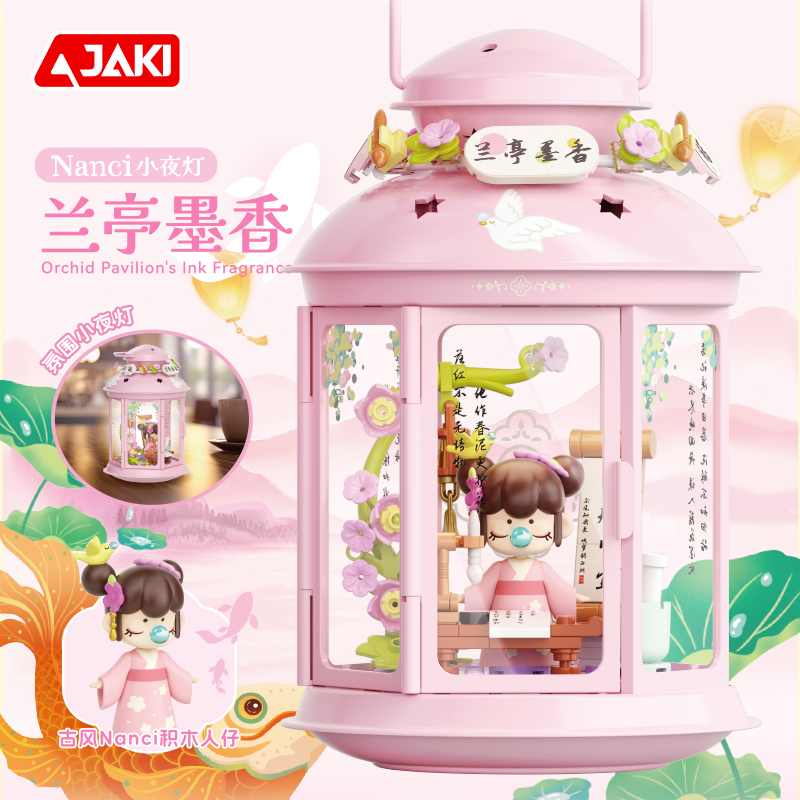 JAKI佳奇积木rolife若来Nanci囡茜拼装送女孩生日礼物小夜灯摆件
