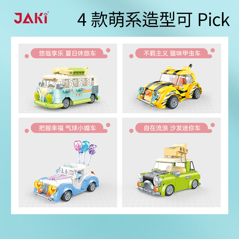 JAKI佳奇积木摩托车机械模型摆件儿童益智拼装玩具男女孩生日礼物