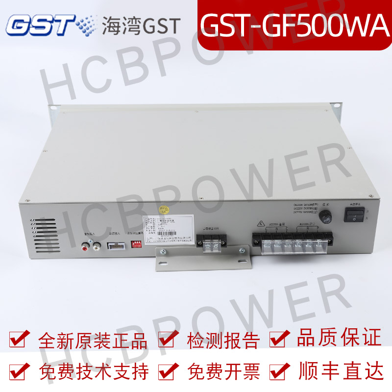 海湾广播功率放大器GST-GF150WA GST-GF300WAGST-GF500WA全新正品-图2