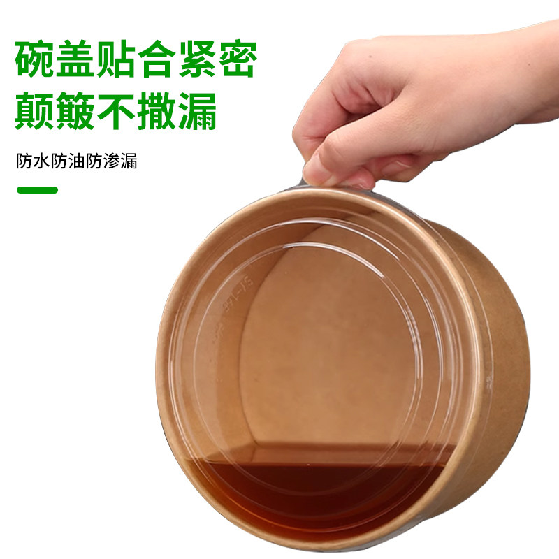 牛皮纸碗一次性泡面碗纸质轻食沙拉纸盒打包盒餐饮外卖商用食品级