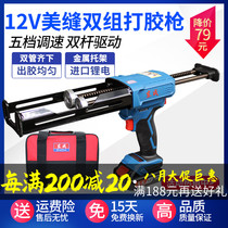 East Chengdu Electric Gel Gun Lithium Electric Beauty Slit Glue Gun Rechargeable Full Automatic Glass Glue Double Pipe AB Gel Tile East City