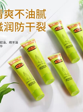 馥珮护手霜保湿防干裂貂油绵羊油滋润补水不油腻正品女男士手油足