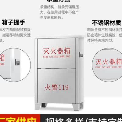 干粉4kg加厚灭火器箱2只装空箱3458公斤304不锈钢灭火器专用箱-图0