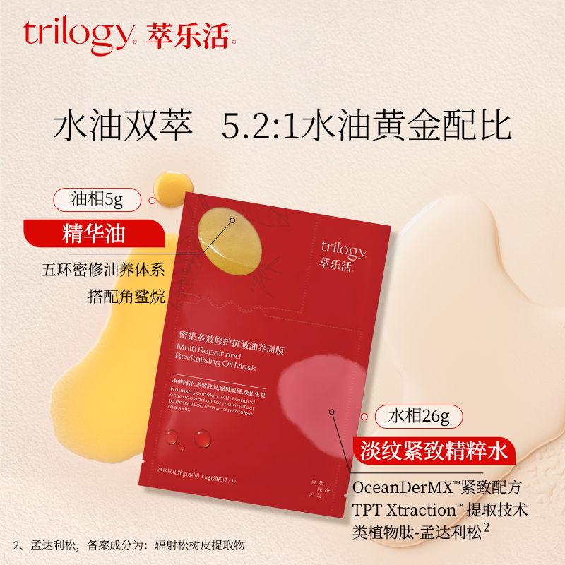 【直播专享】trilogy