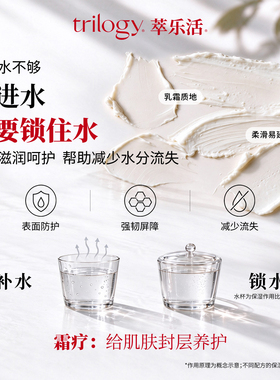 Trilogy萃乐活玫瑰果油保湿面霜