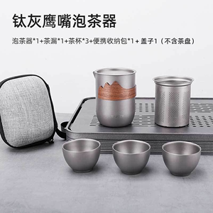 MT纯钛茶具随身便携喝功夫茶套装户外露营泡茶器杯子旅行高档礼品