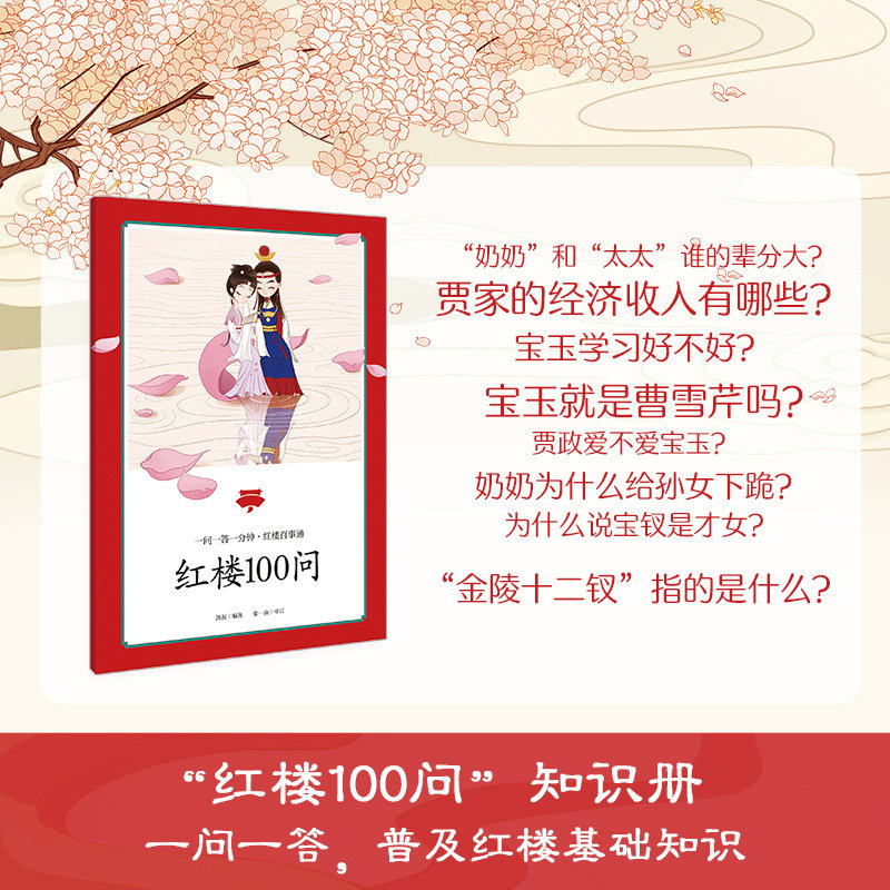 【现货】少年红楼梦全9册 凯叔著 给孩子读得懂的红楼梦 沉浸式感受红楼中人物的成长故事 少年读红楼 成长有智慧 博集天卷