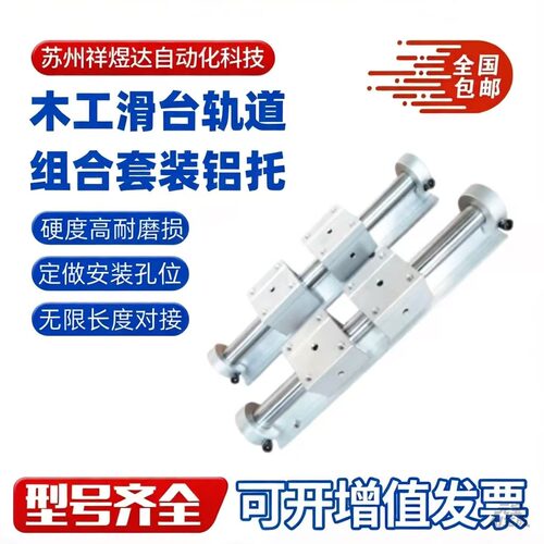 SBR铝托导轨木工滑动平台直线滑块SBR10UU-12-16-20-25-30-35-40L - 图1