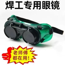Double layer electric welding glasses wearing type burn protection mirror welders anti-glare workout polished electrician goggles