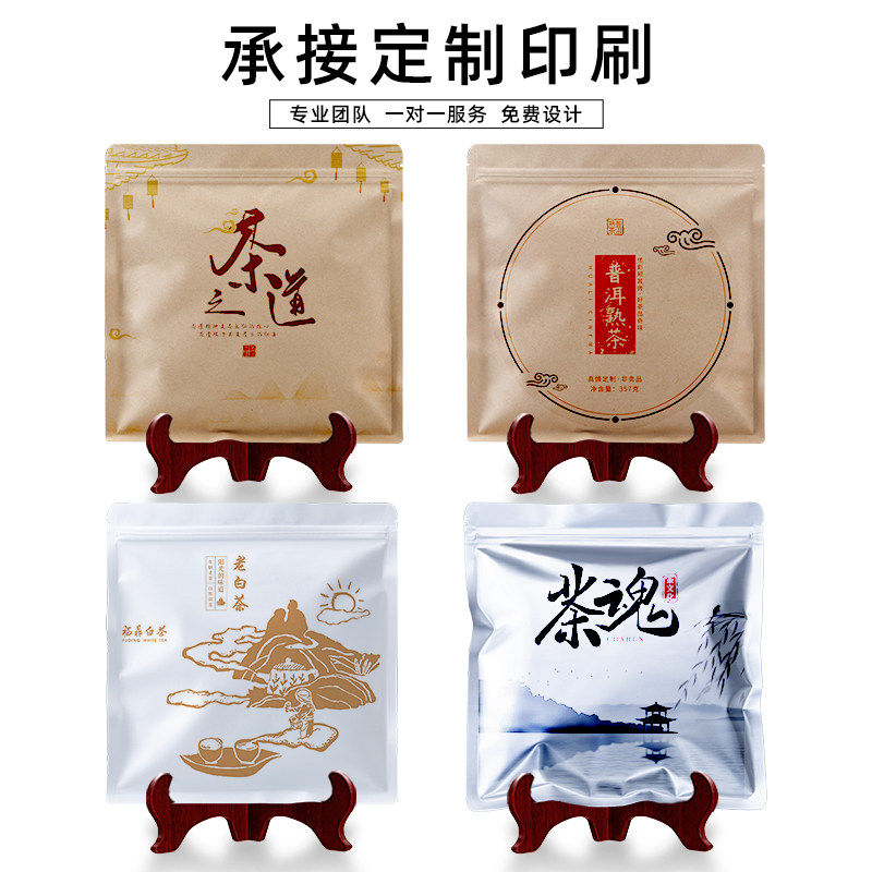 茶叶包装袋牛皮纸铝箔茶饼储存密封袋普洱茶防潮防尘收纳自封袋子,淘宝优惠券,粉丝福利购,淘宝优惠卷
