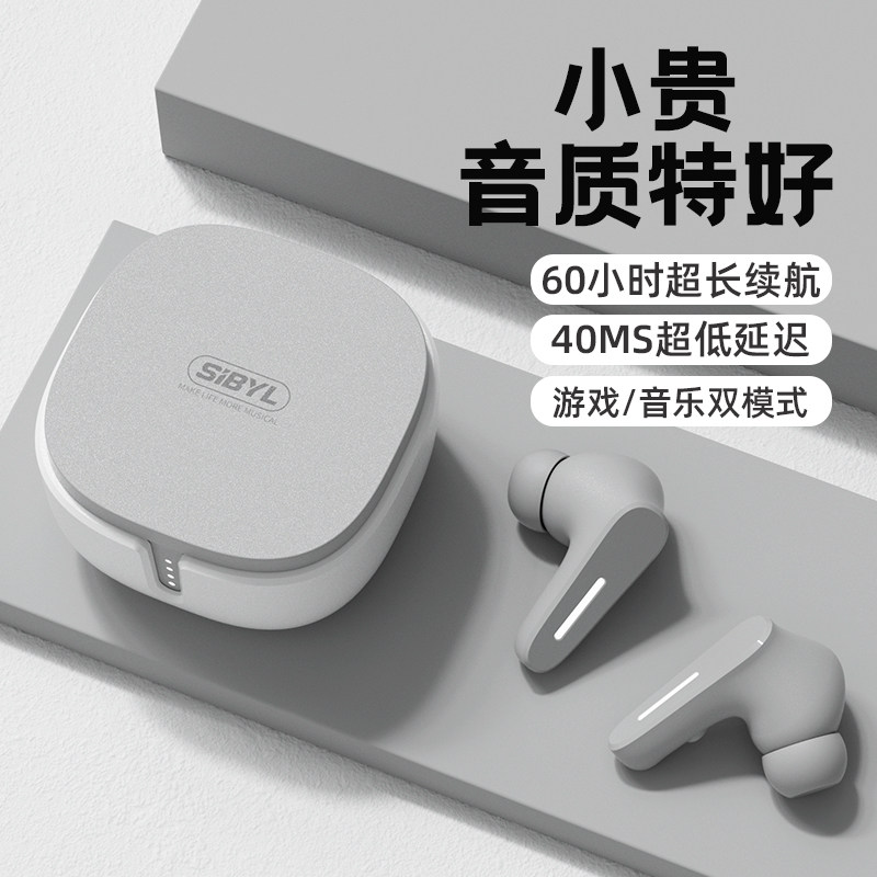 Sibyl真无线蓝牙耳机高颜2026新款入耳式降噪游戏适用于安卓苹果