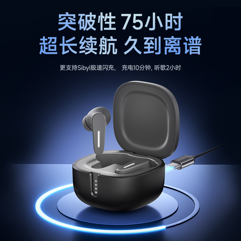 SibylS1蓝牙耳机主动降噪无线高音质新款2024运动适用于安卓苹果