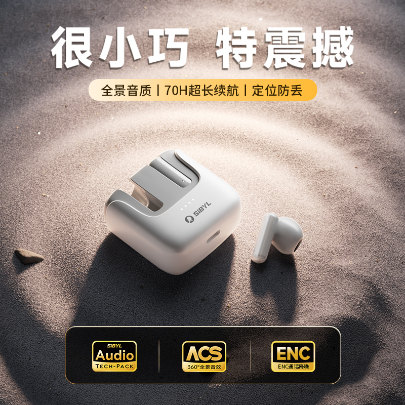 Sibyl蓝牙耳机2024新款无线半入耳游戏适用苹果小米华为超长续航