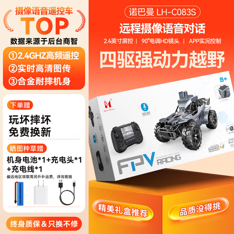 合金四轮电动带摄像头rc遥控车赛车遥控汽车儿童玩具男孩生日礼物 - 图0