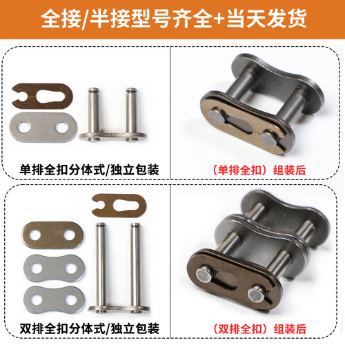 工业链条链接扣接头链扣23456分1寸06B08B10A12A16A单双排全半扣 - 图2