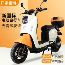 Small tortoise king electric car new national standard electric bike can be on board lady 48V60V lithium battery takeaway electric bottle car