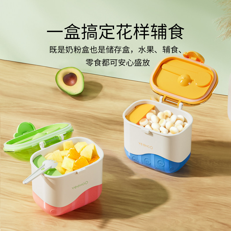  YEEHOONURSING奶粉储存盒/奶粉盒