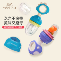 Yingzi baby boy food fruit and vegetable bite bag Silicone Toy Grinding tooth Tooth Stick Baby Eat Fruit Puree Pacifier Complementary to Divine Instrumental