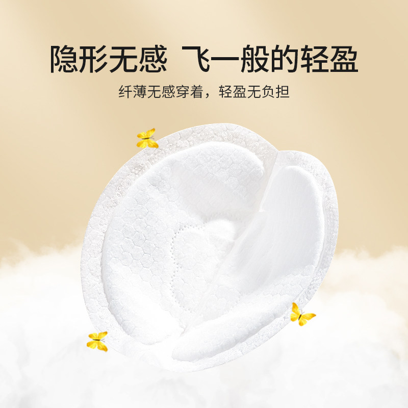  YEEHOONURSING防溢乳垫