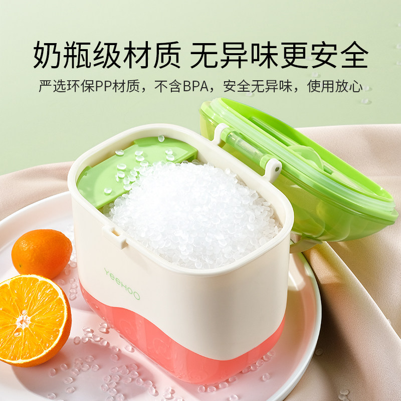  YEEHOONURSING奶粉储存盒/奶粉盒