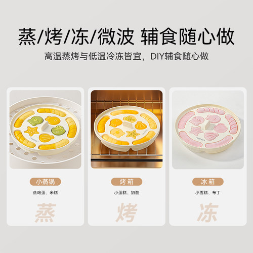英氏宝宝辅食蒸糕模具婴儿食品级专用工具磨具硅胶可蒸婴幼儿烘焙 - 图2