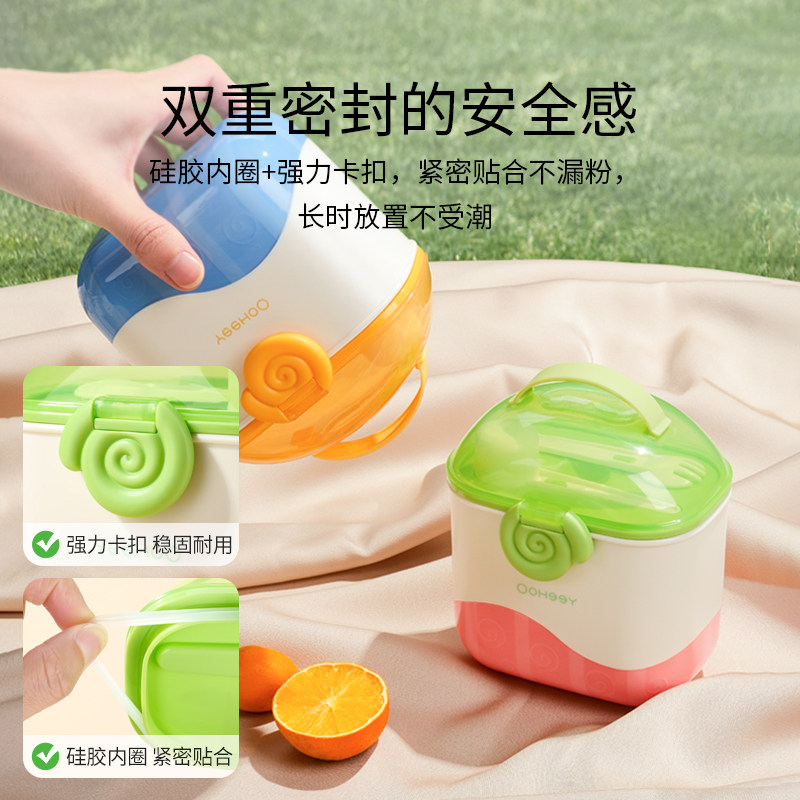  YEEHOONURSING奶粉储存盒/奶粉盒