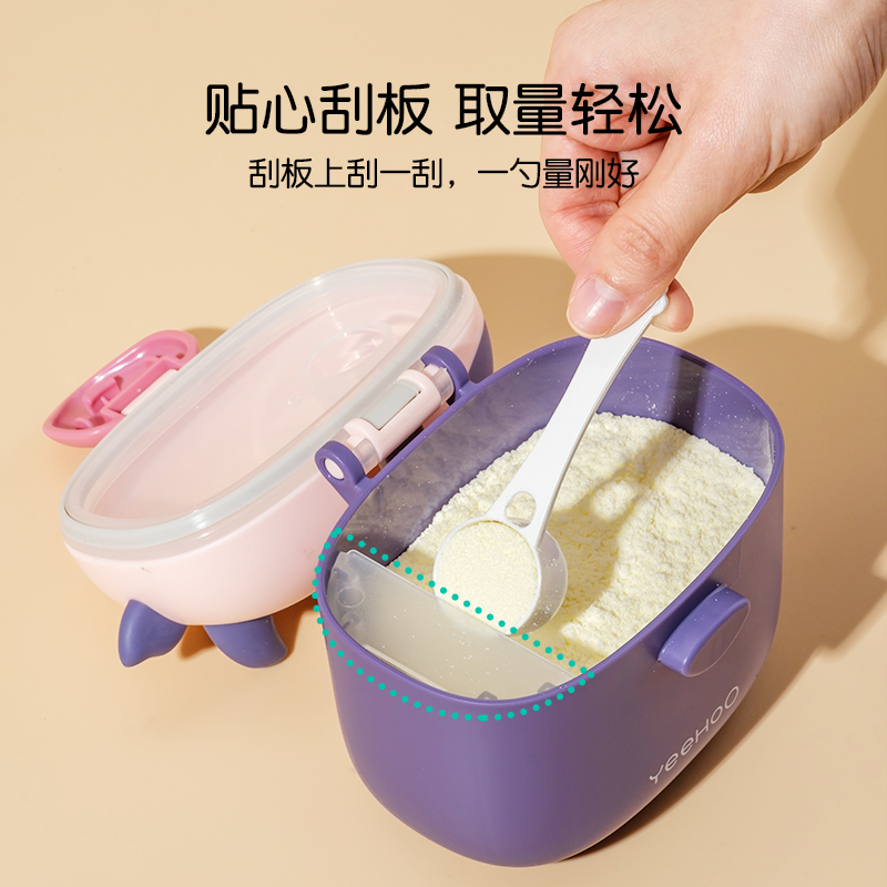  YEEHOONURSING奶粉储存盒/奶粉盒