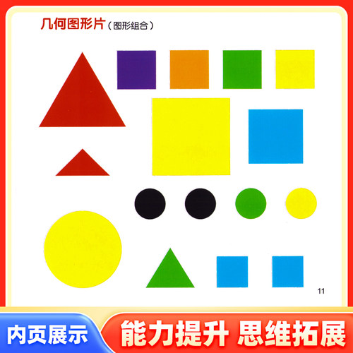 幼儿园渗透式领域课程 大班中班小班托班上下册幼儿用书 语言数学健康音乐社会科学美术全6册 数学操作卡片五大领域 南京师范大学 - 图3