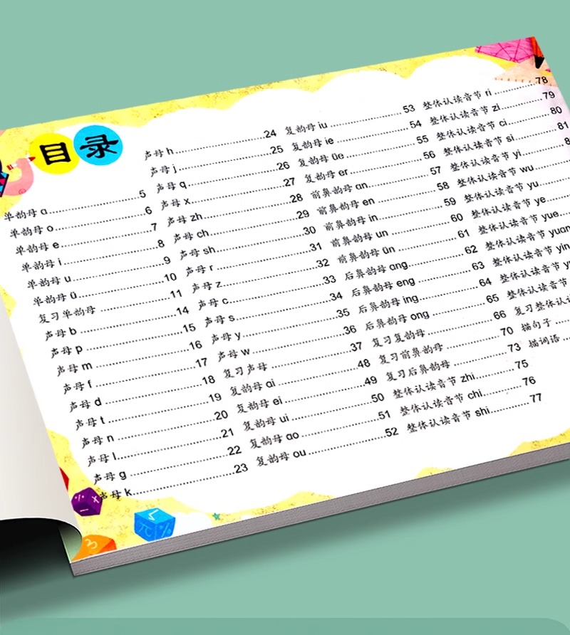 拼音描红本练字帖幼小衔接教材拼音练习册练字本幼儿园中大班学前班上册拼音拼读专项训练初学者声母韵母学习神器全套每日一日一练 - 图1