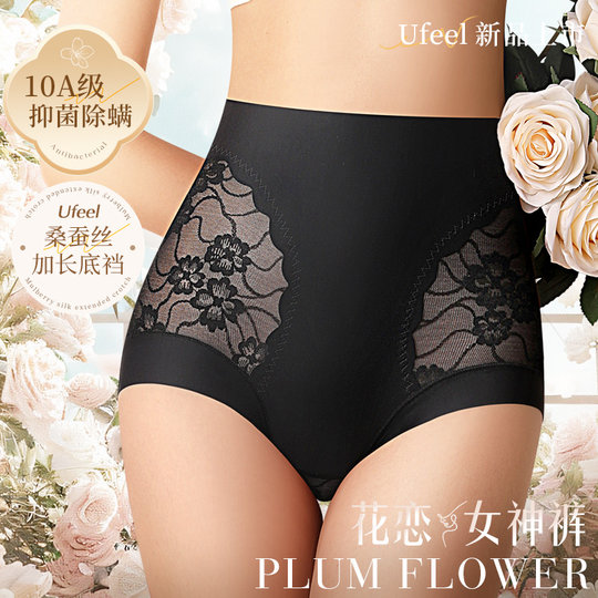 UFEEL内裤女无痕底裤2025新款蕾丝性感抗菌红色收腹裤内衣女86437