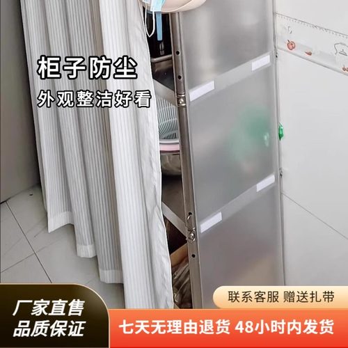 pp磨砂衣架防尘背板置物架挡板diy衣柜货架铁架子侧板衣架防灰尘 - 图1